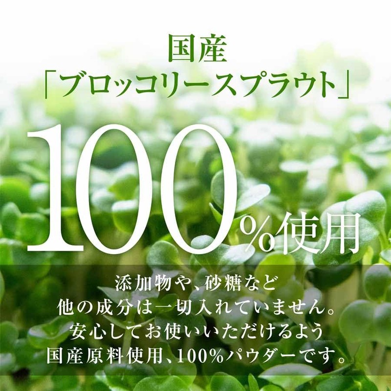 nichie ブロッコリースプラウト パウダー 30g