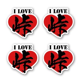 SignStore Rough Road Stickers, Approx. 2.0 x 2.1 inches (5.1 x 5.3 cm), Stylish, Original, Parking Lot Helmet Sticker, Popular, Placement, Car Waterproof Outdoor Sticker, Sticker_car_bikeTouge (4 Sheets)