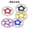 BULLSPANN 1 Set Bicycle Disc Brake Rotor, 140mm Bicycle Brake