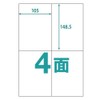 Nakagawa Seisakusho Easy Sticking Labels, 4 Sides A4 (100 Sheets (400 Pieces)