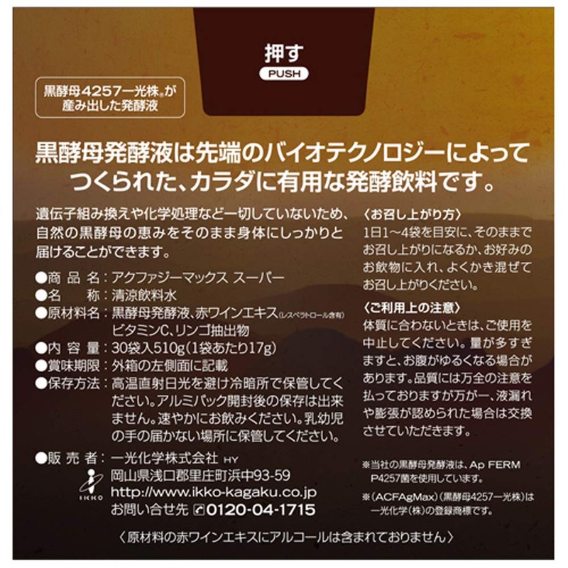 Aqua Fuzzy Max Super 30 Packs