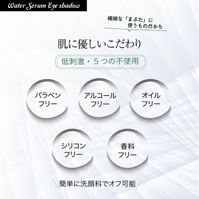 TAKAKO OHASHI Water Serum Eye Shadow Platinum Pink Eyelid Serum