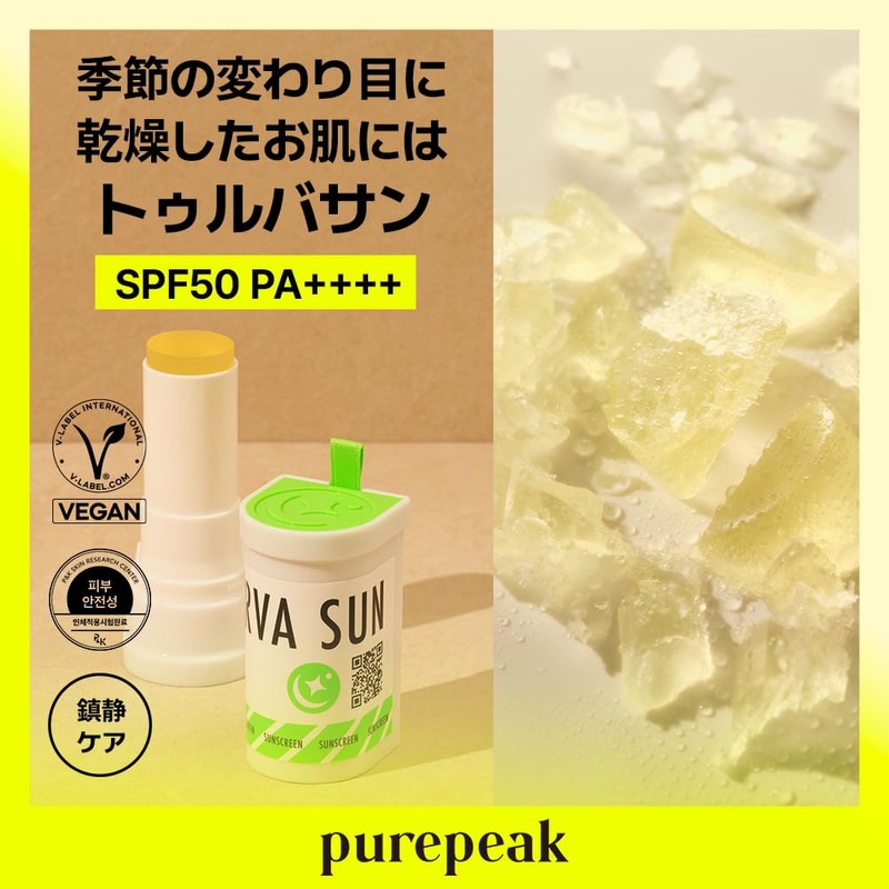 Sunstick, Turva Sun | Portable, Hypoallergenic Vegan, SPF50+ PA+++, 16g