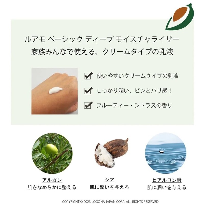 Ruamo Basic Deep Moisturizer, 1.7 fl oz (50 ml), Cream