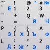 Russian Cyrillic - English Non-Transparent Keyboard Decals Black OR White