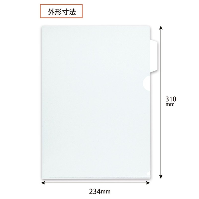 Plus FL-201HO 88-067 Clear Holder, A4 with Index, 1 Mount,