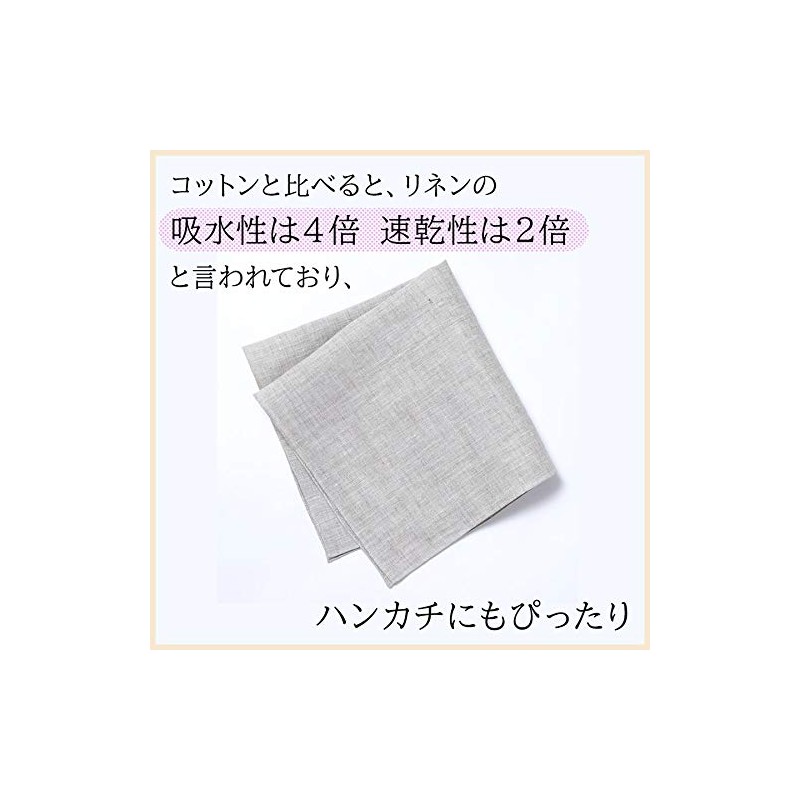 LINEN & BASIC Color Handkerchief Linen (16.5 x 16.5 inches