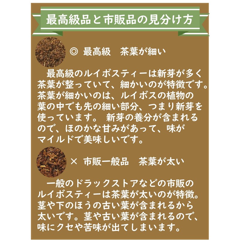 ● Rooibos Tea ● 100g tea leaves High-quality tea leaves