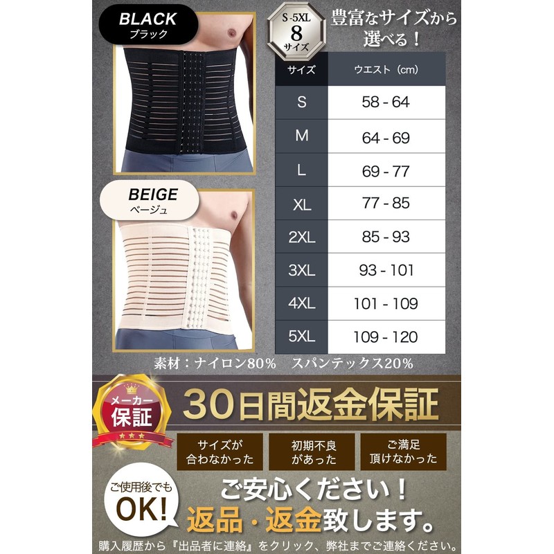 [CandyBox] 加圧ベルト【整体師監修】腹筋 ウエストサポーター 腰ベルト お腹引き締め コルセット 腹筋ベルト ダイエット メンズ (XL,