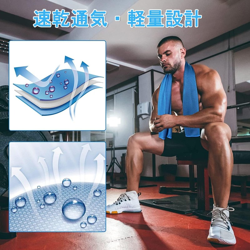 Cooling Towel, Cool Towel, Heatstroke Prevention, Quick Drying Towel, Polyester,