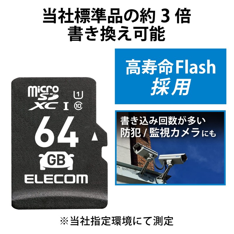 Elecom MicroSD 64GB SDXC Dash Cam Heavy Duty Class 10