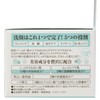 Kikumasamune Rice and Fermentation Cleansing Balm, 3.2 oz (93 g)
