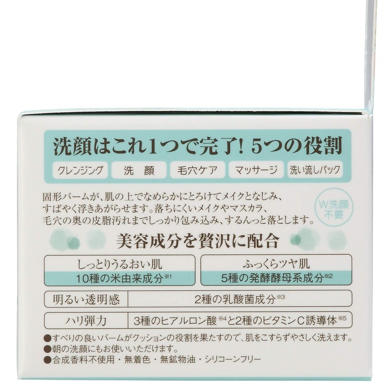 Kikumasamune Rice and Fermentation Cleansing Balm, 3.2 oz (93 g)