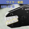 haisstronica Crimping Pliers, Ratchet Style, Open Barrel Terminal Crimping Pliers