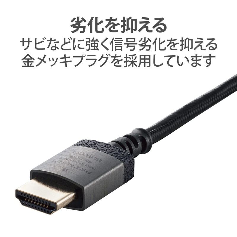 Elecom DH-HDP14ES05SBK HDMI Cable, Premium (Ver2.0), Thin, Bend-resistant, Nylon Mesh,