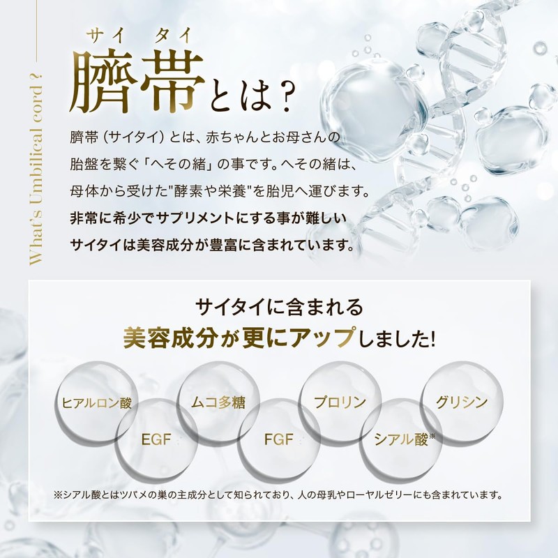 北海道産サラブレッド馬 発酵熟成スーパープラセンタ100 Premium (60粒入り 30日分)