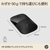 HP Wireless Mouse, Z3700, Quiet, Dual Wireless Mouse, Windows Mac,