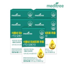 Meditree [Meditree] Vegetable microalgae extract rTG Omega 3 5 boxes 5 months supply / [메디트리] 식물성 미세조류 추출 rTG 오메가3 5박스 5개월분