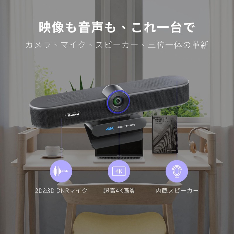 Tenveo 4K Webcam with Built-in Microphone and Speaker, 5x Digital