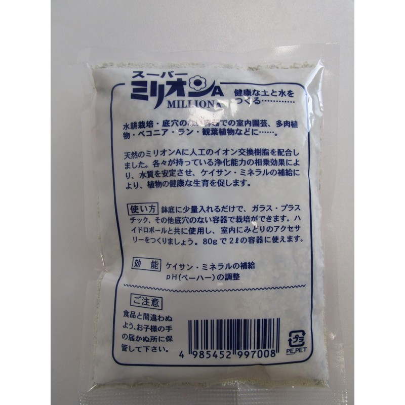 Shibata Garden Cutlery Super Million A, 2.8 oz (80 g)