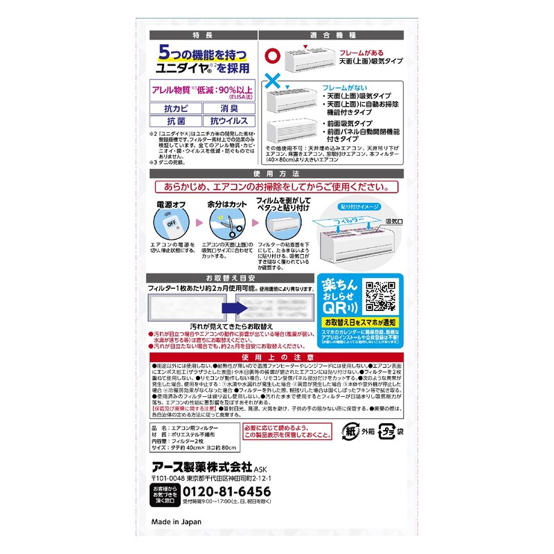 Rakuhapi Air Conditioner Filter, 2 Pieces, Just Stick, Sheet, For