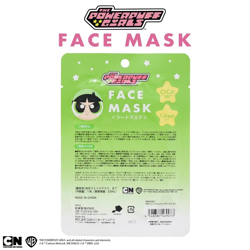 Shobido Powerpuff Girls Face Mask 1 Piece Serum Volume 0.8