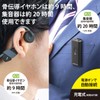 オーム電機AudioComm 骨伝導イヤホン+集音器セット 耳をふさがない かんたん操作 USB充電 ワイヤレス マイクつき 敬老の日 父の日 母の日