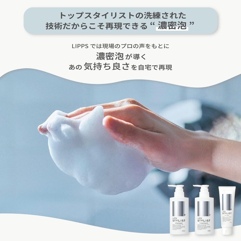 LIPPS Stylist Shampoo, 13.5 fl oz (400 ml), Men's, Women's,