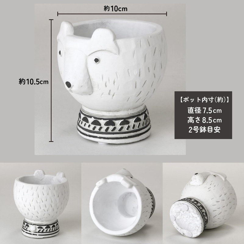 SPICE OF LIFE CCGF1080C Pot Cover Animal Pot White Bear