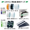 Nichiban BK-2535 Binding Tape, 1.0 in x 32.8 ft (25