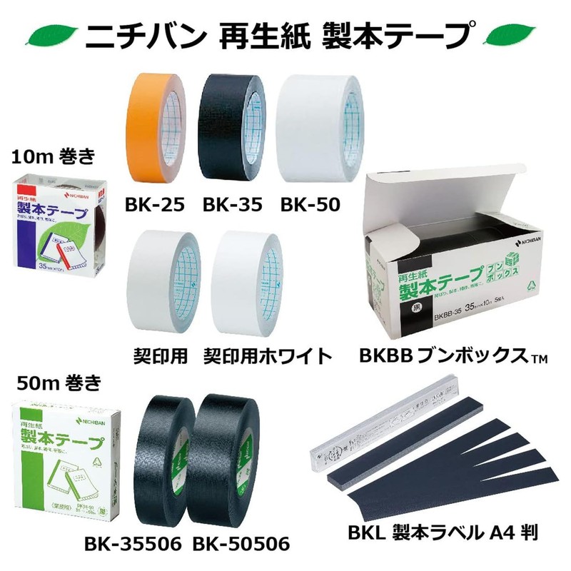 Nichiban BK-2535 Binding Tape, 1.0 in x 32.8 ft (25