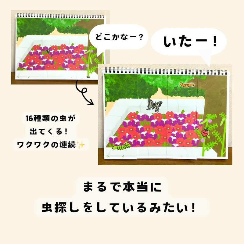 [Complete Product with Script] Sketchbook Theater "Let's Find Insects" Mushigashi