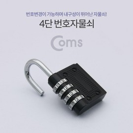 4-Digit Number Dial Combination Lock ID269 5ea
