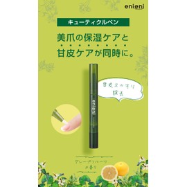 Enieni Cuticle Pen Nail Cuticle Herbal Extract Plant Oil Nail Care Moisturizing Care Nail Oil