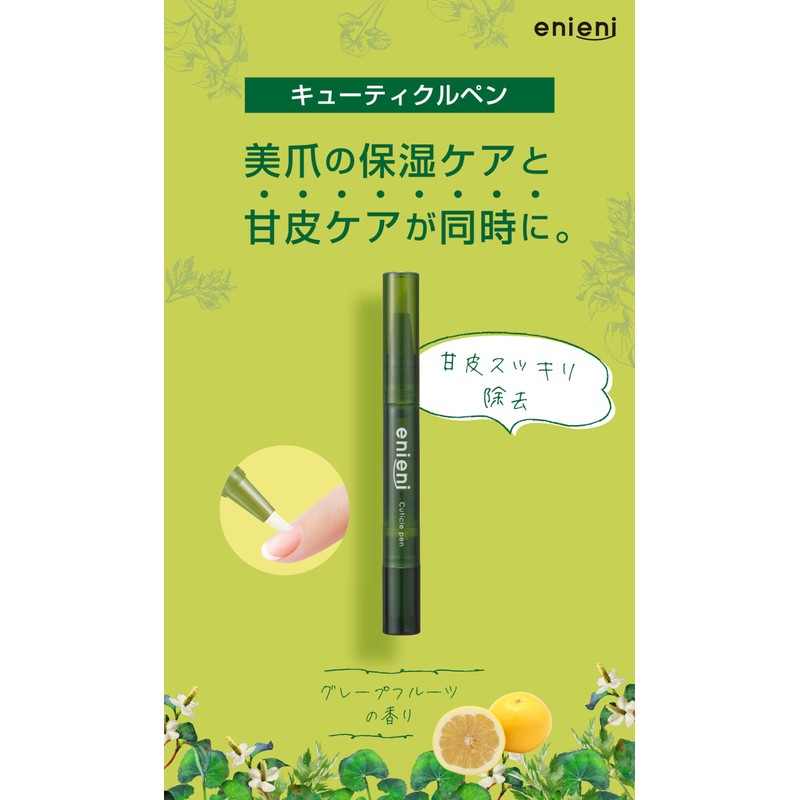 Enieni Cuticle Pen Nail Cuticle Herbal Extract Plant Oil Nail