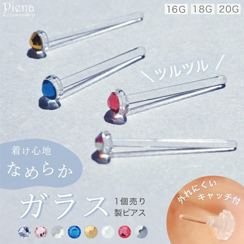 Piena Tempered Glass Rhinestone, Single Piece, For One Ear, Hypoallergenic