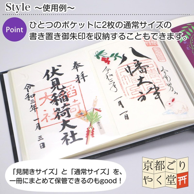 Goshuin Holder, Double Size Goshuin Book, Pocket, Bookcase, Cut Picture