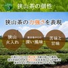 [Fragrant Japanese Tea] Incense Azuma Kitsusako Green Tea Ichiban Tea