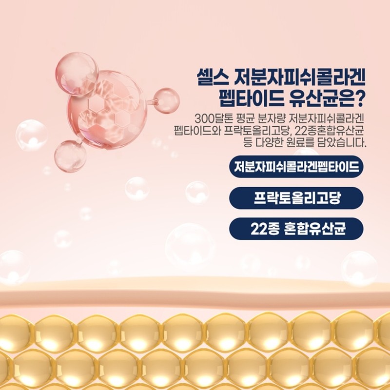 Low Molecular Collagen Peptide Inner Beauty 500g (bottle) / 저분자콜라겐