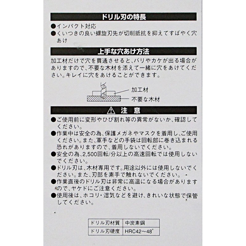 GREAT TOOL WDS-03 Short Bit for Carpentry 3 Piece Set