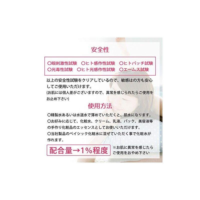Natural Cosmetics Laboratory Platinum Nano Colloid Solution, Cosmetic Ingredients, 0.1