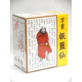 万葉 板藍仙 60包X３個セット