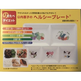 Keiko Yamauchi's Healthy Plate Setabe Diet Boxed Set