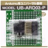 Sanhayato UB-ARD03-P Universal Kiban for Arduino