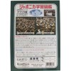 Showa Notebook, Study Book, Japonica Contact Book, 11 Lines, A5