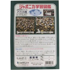 Showa Notebook, Study Book, Japonica Contact Book, 11 Lines, A5 Size, JA-67-1 x 2 Books