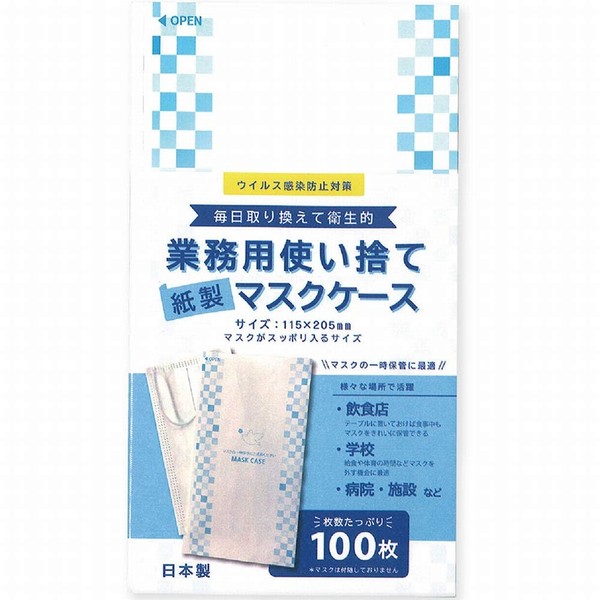 Ejime Paper Disposable Paper Mask Case, 100 Sheets, 4.5 x 8.1 inches (11.5 x 20.5 cm), DMC-100P