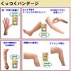 Nichiban Sports Self-Dressing Bandage, Battlewin, Sticking Vantage, 2.0 inches (50