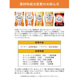 SVELTY Pakkun Yeast, , ,