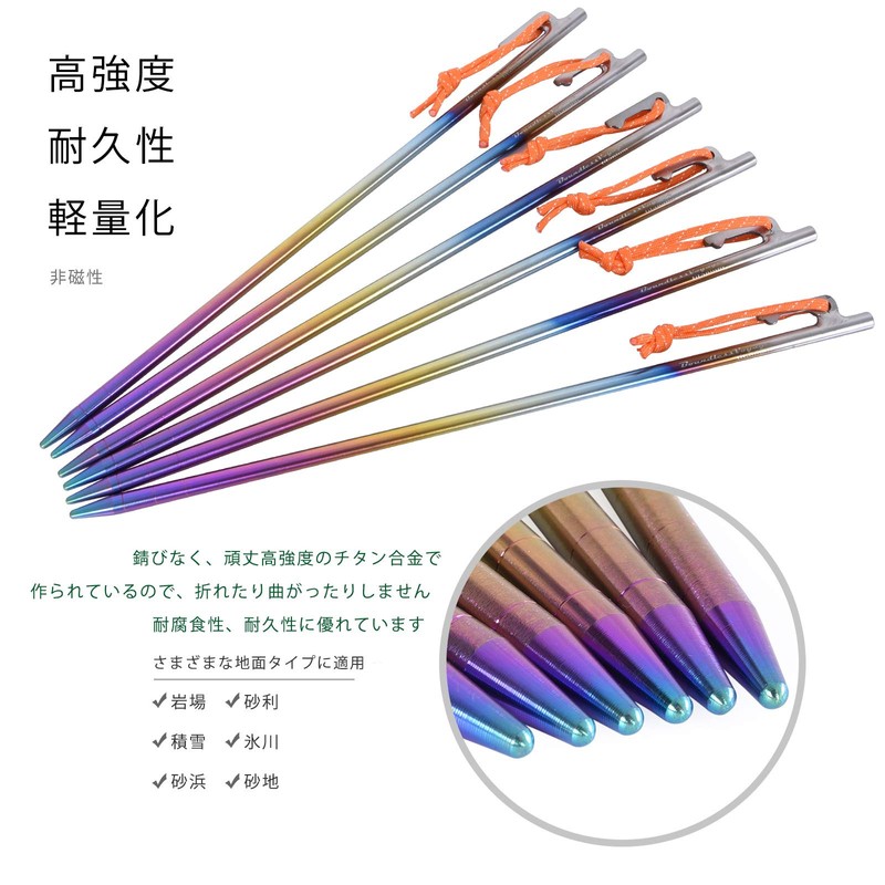 Boundless Voyage Titanium Pegs, Solid, Strong, 7.9/9.4 inches (20/24 cm),